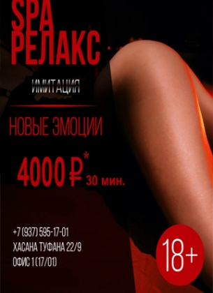 Spa-940x1175_c1
